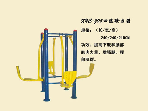 J05四位蹬力器