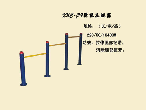J19弹振压腿器