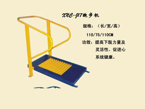 J17跑步机