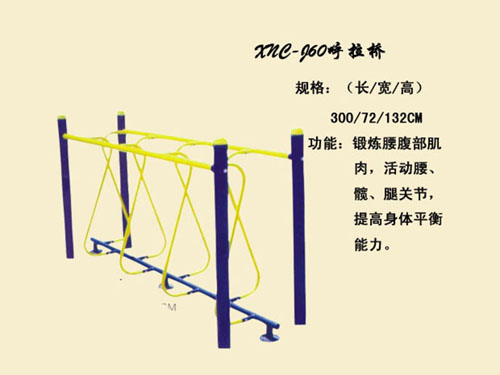 J60呼啦桥
