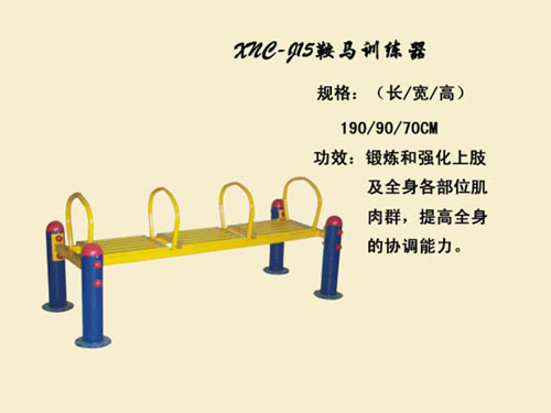 J15鞍马训练器