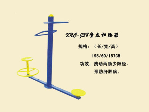 J38坐立扭腰器