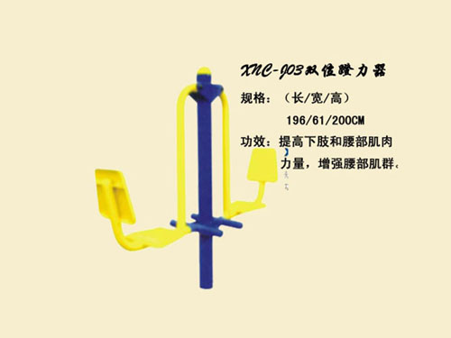 J03双位蹬力器