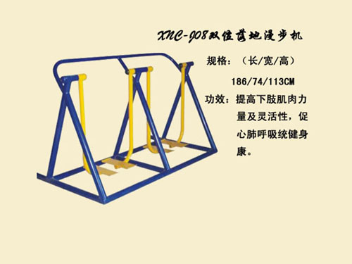 J08双位落地漫步机