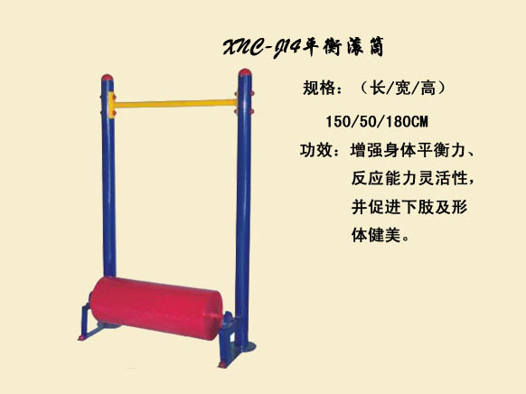 J14平衡滚筒
