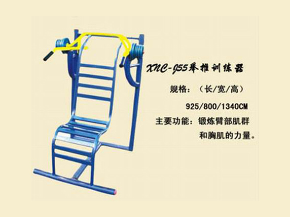 J55举推训练器