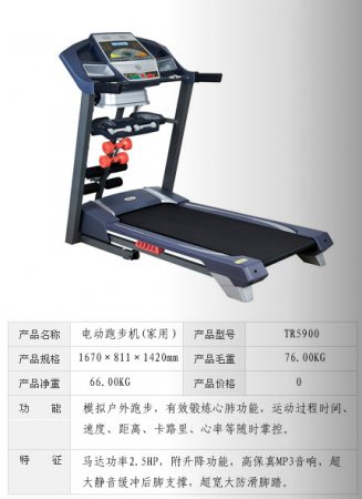 电动跑步机（家用）