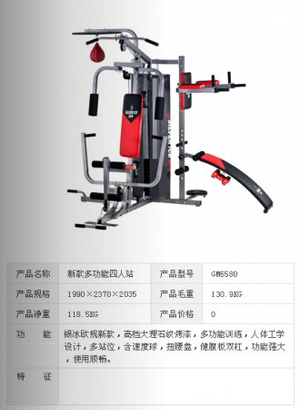 新款多功能四人站
