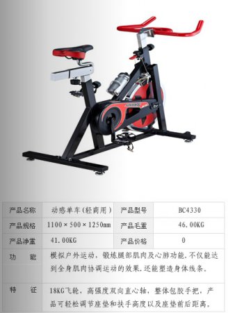 动感单车（轻商用）