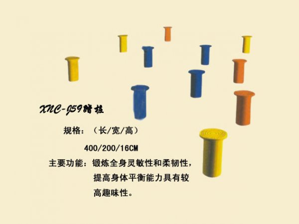 J59梅花踏桩