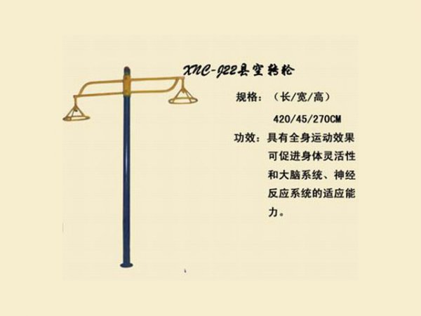J22悬空转轮